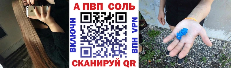 APVP Соль  Карасук 