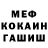 МЕТАМФЕТАМИН винт Knope