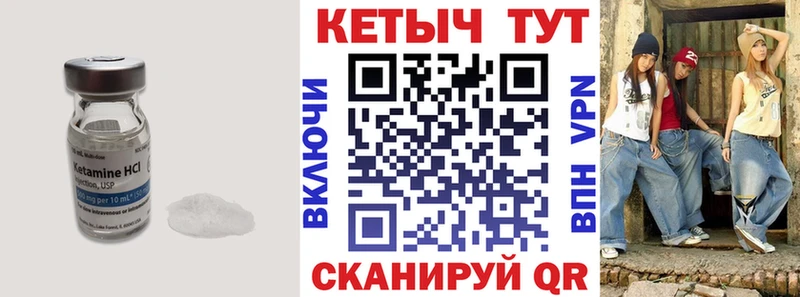 Кетамин ketamine  Карасук 