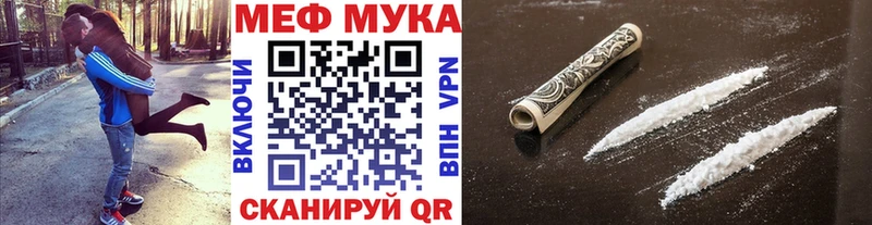 МЯУ-МЯУ мука  Карасук 