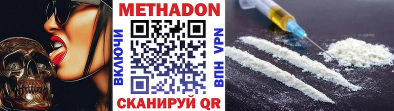 МЕТАДОН methadone  купить закладку  hydra как войти  Карасук 